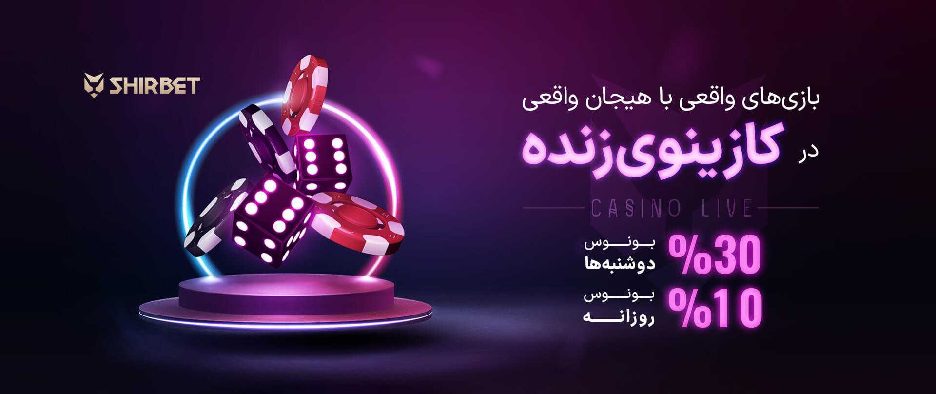 شرط بندی آرژانتین و هلند در جام جهانی 2026